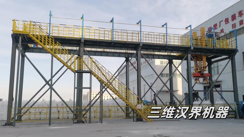 噸袋全自動(dòng)裝車(chē)機(jī)